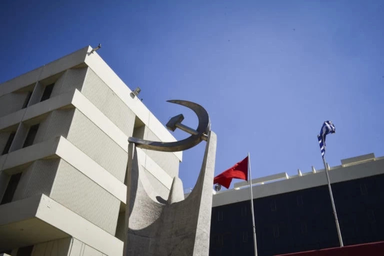 Νέο κρούσμα συνακροάσεων στον Περισσό καταγγέλλει το ΚΚΕ!